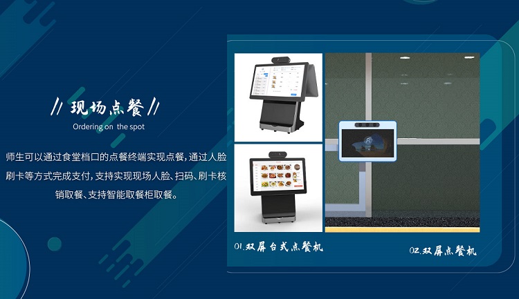 厲行節約 智能餐廳是如何避免糧食的浪費問題？