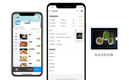 學校訂餐系統如何開發？校園點餐怎么開展？