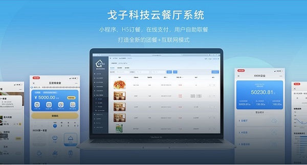 外賣點餐系統為什么會在學校如何受歡迎？