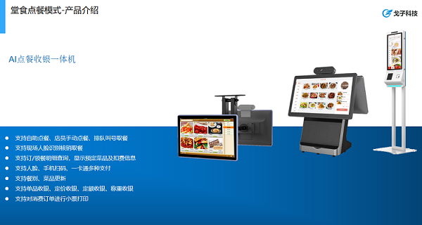 如何快速搭建的食堂訂餐小程序？