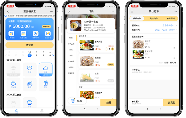 食堂訂餐系統如何？搭建微信訂餐系統需要多少錢呢?