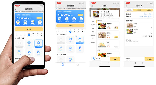 有什么食堂訂餐系統(tǒng)在企業(yè)中比較好用的？