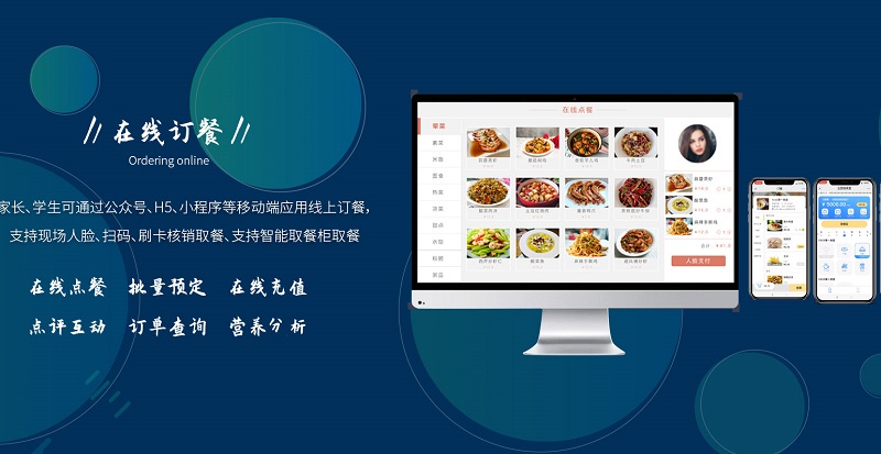 刷臉消費系統在學校智慧食堂怎么應用？