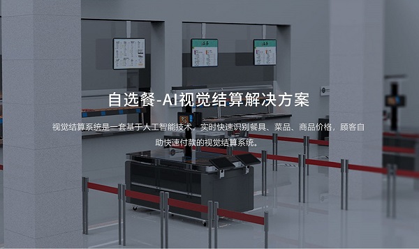 戈子科技自選餐智慧食堂解決方案：秒收銀，不費(fèi)芯！