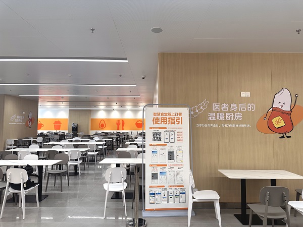 智能醫院食堂 智能醫院食堂